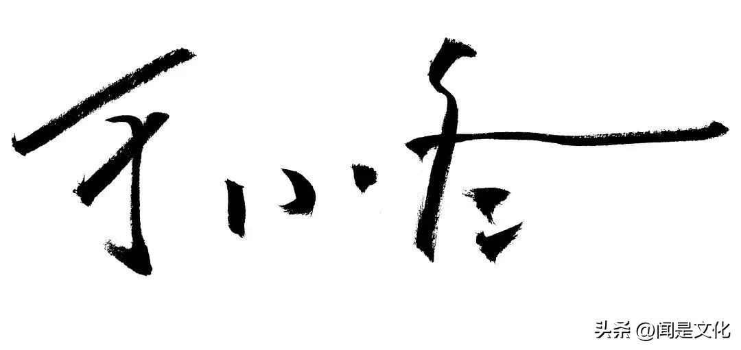 天津美院教授于小冬速写,于小冬美院速写图文