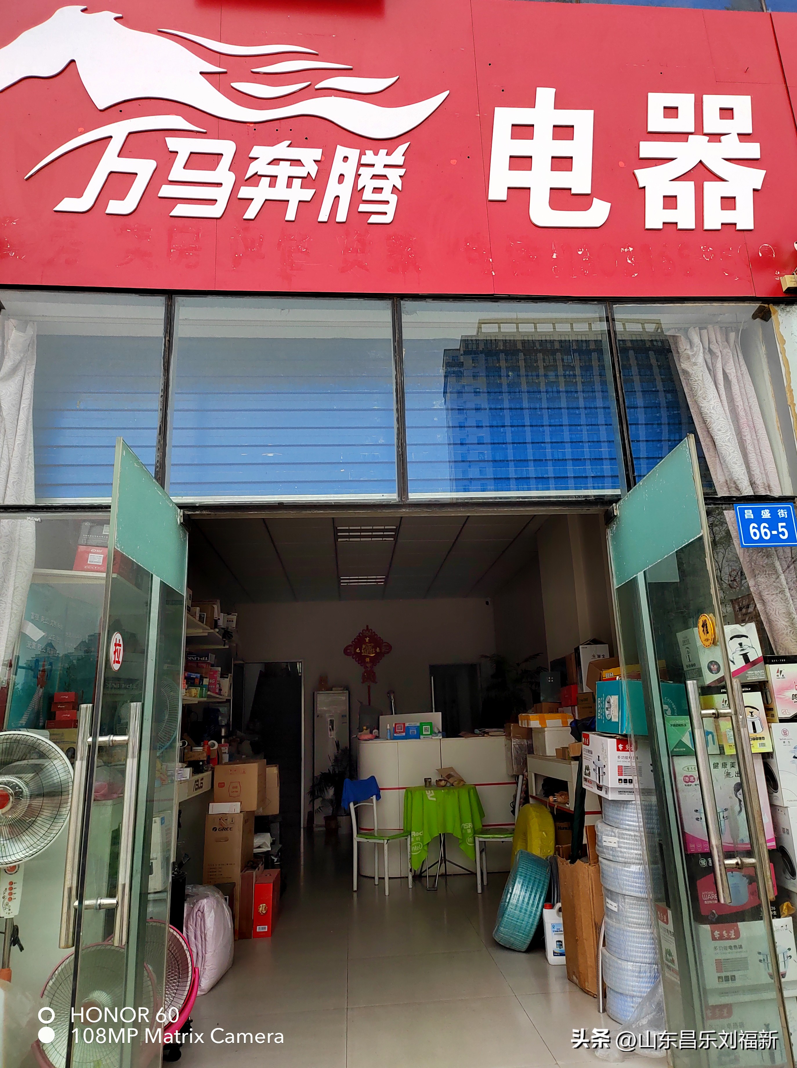 洋槐花·万马奔腾电器·鄌郚医院贴膏药