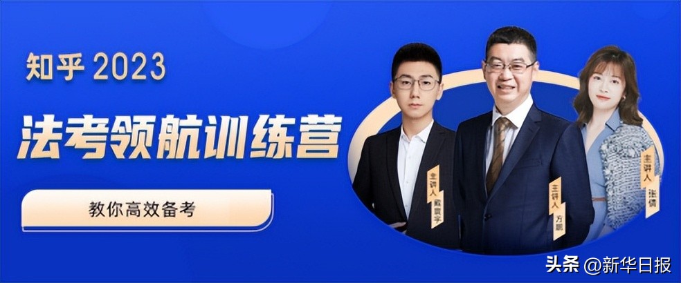 小白学习法考从什么入手,小白入门培训讲什么课程