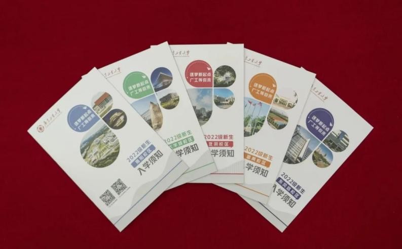 广东工业大学录取通知书什么样的,广东工业大学录取通知书出来了吗