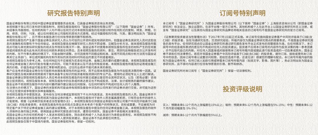 食饮刘宸倩|山西汾酒公司点评