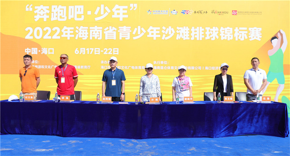 奔跑吧少年天津青少年排球锦标赛,奔跑吧少年青少年排球联赛