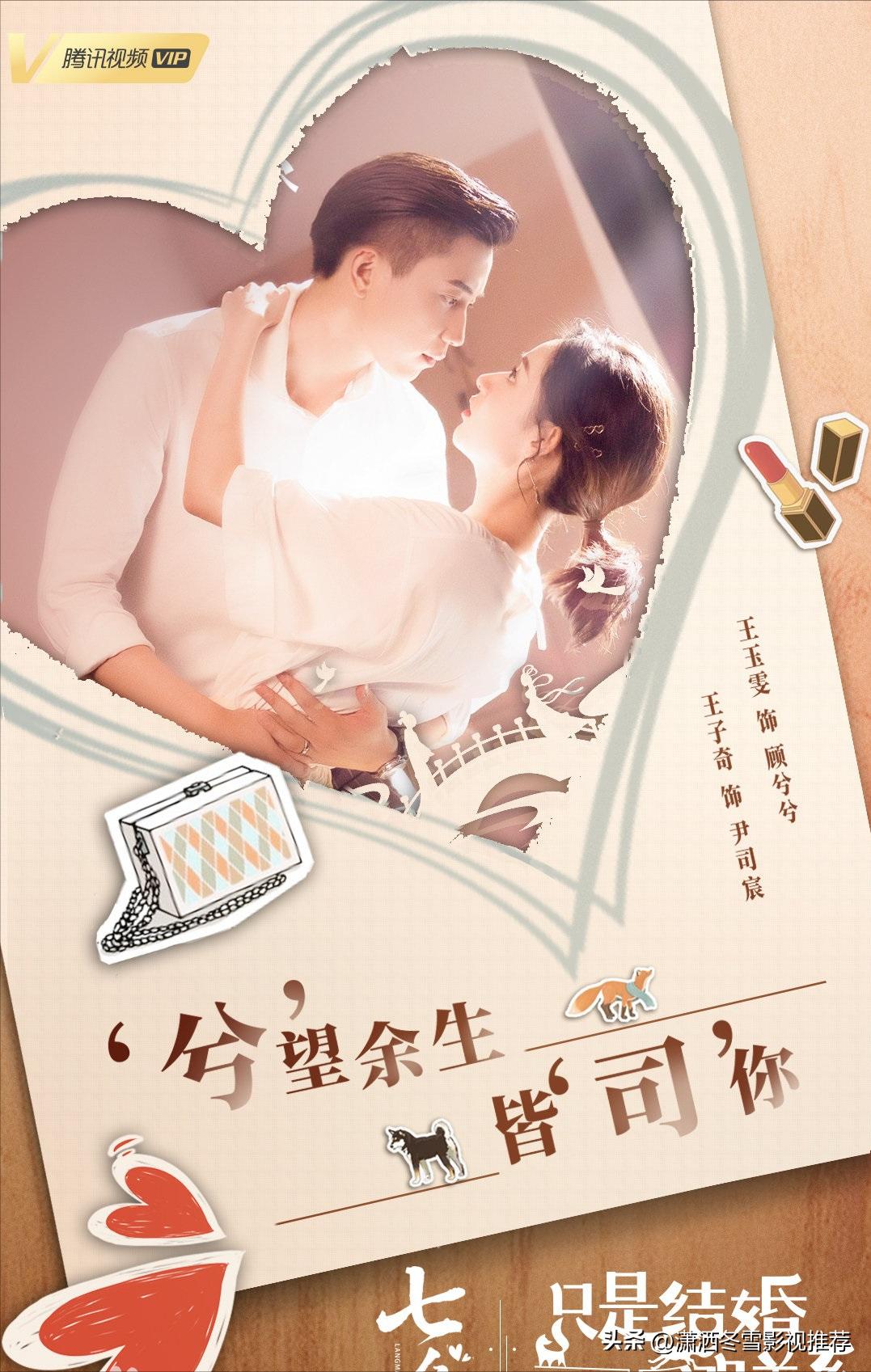 推荐12部契约结婚甜宠剧,婚后甜宠剧推荐巨甜已播