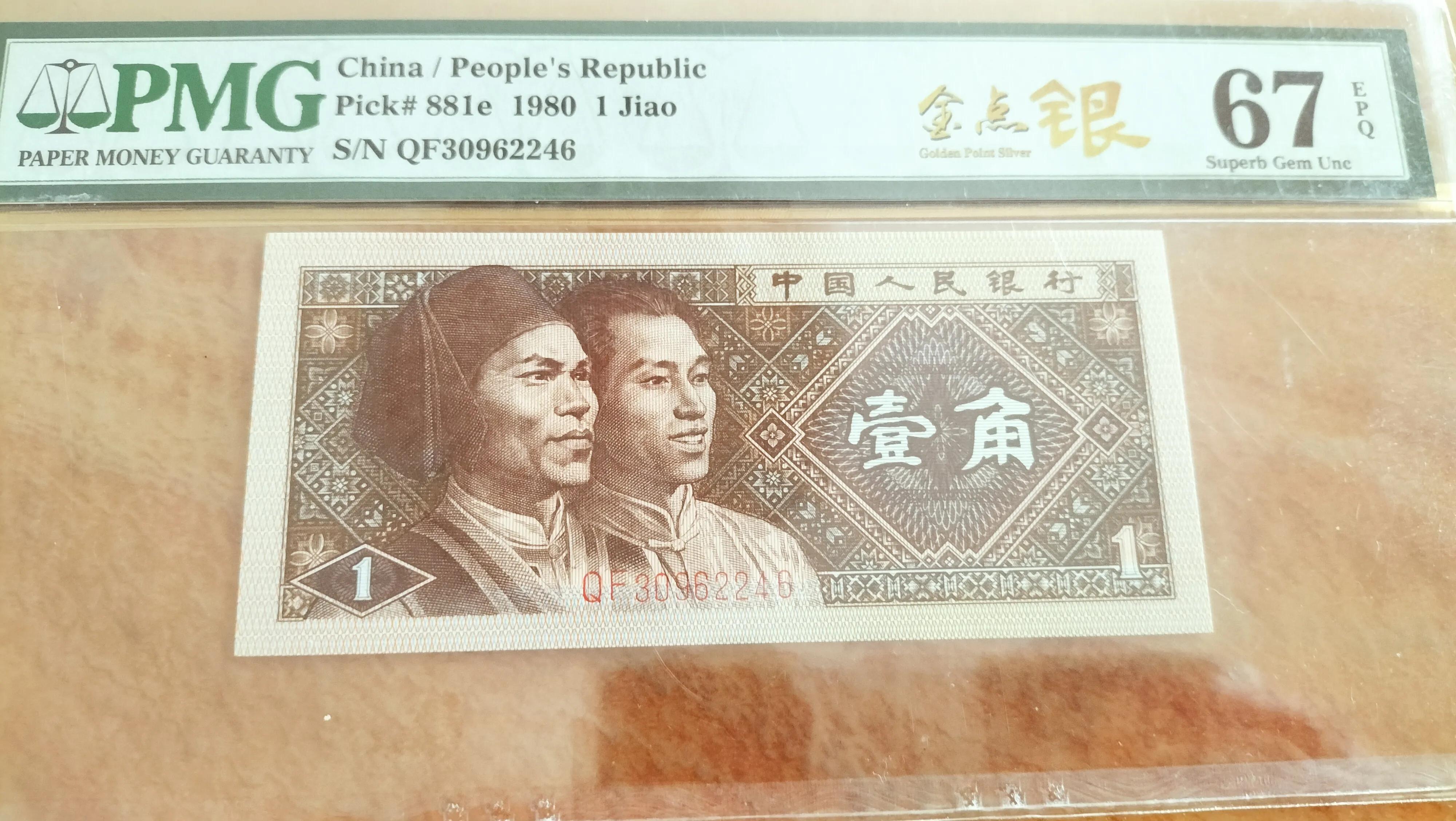 8001各冠号价格,8001各版别价格