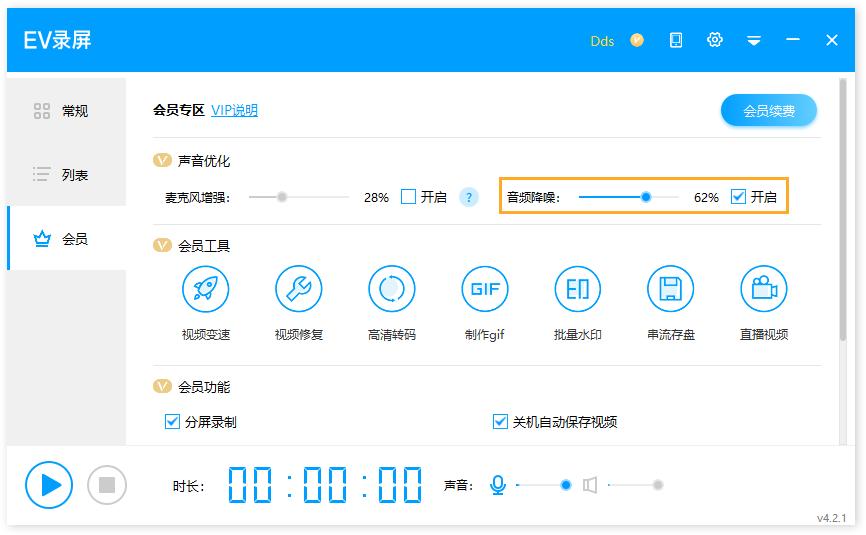 录屏的声音杂音太大怎么办,怎样解决录屏声音刺耳
