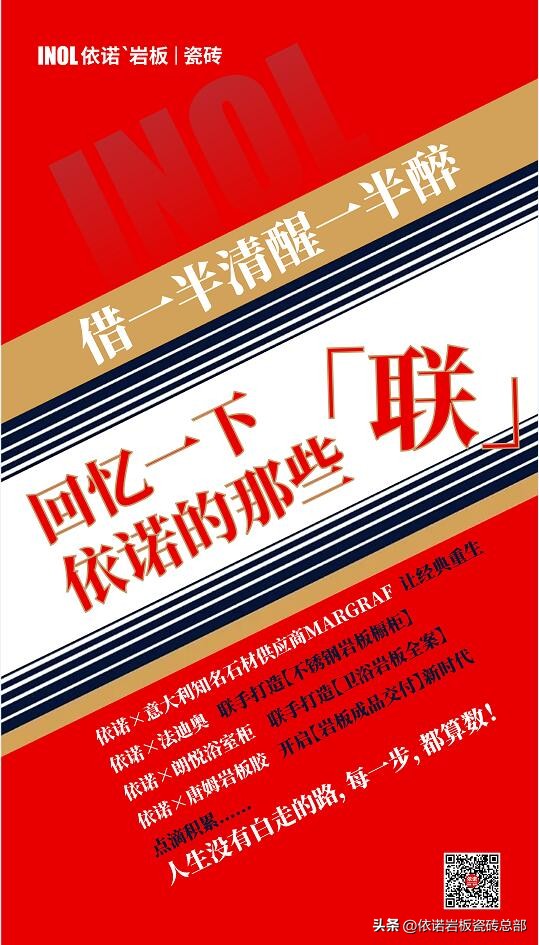 借“一半清醒一半醉”，回忆一下【依诺】2023的那些“联”！