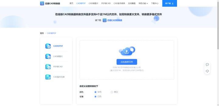 cad怎么转换成pdf格式,pdf转换成cad格式怎么用