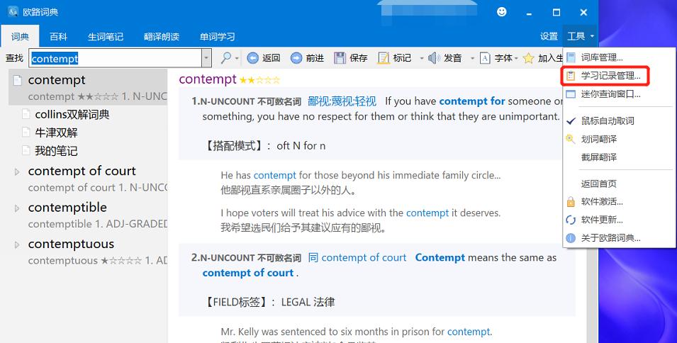 欧路词典怎么测词汇量,欧路词典怎么制作单词本