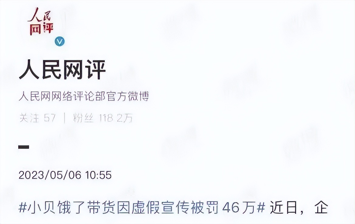 网红小贝饿了路人照曝光,小贝饿了被小网红曝光