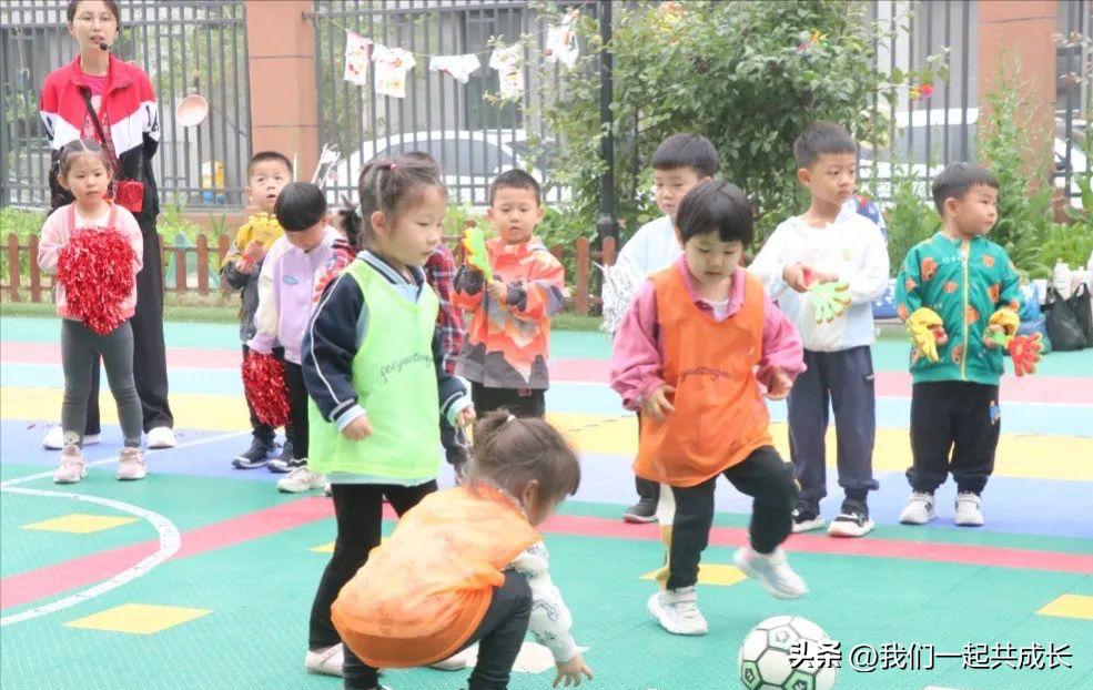 幼儿园足球联赛欢乐开赛,萌娃总动员幼儿园