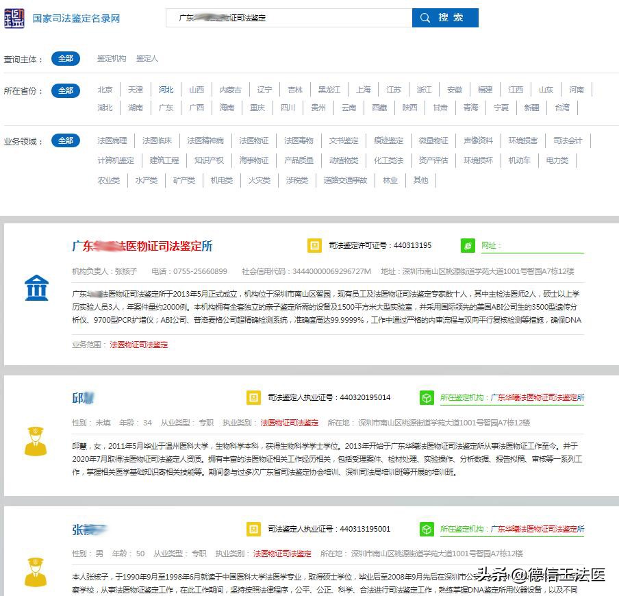 网上有没有正规的亲子鉴定机构,怎样代理亲子鉴定机构