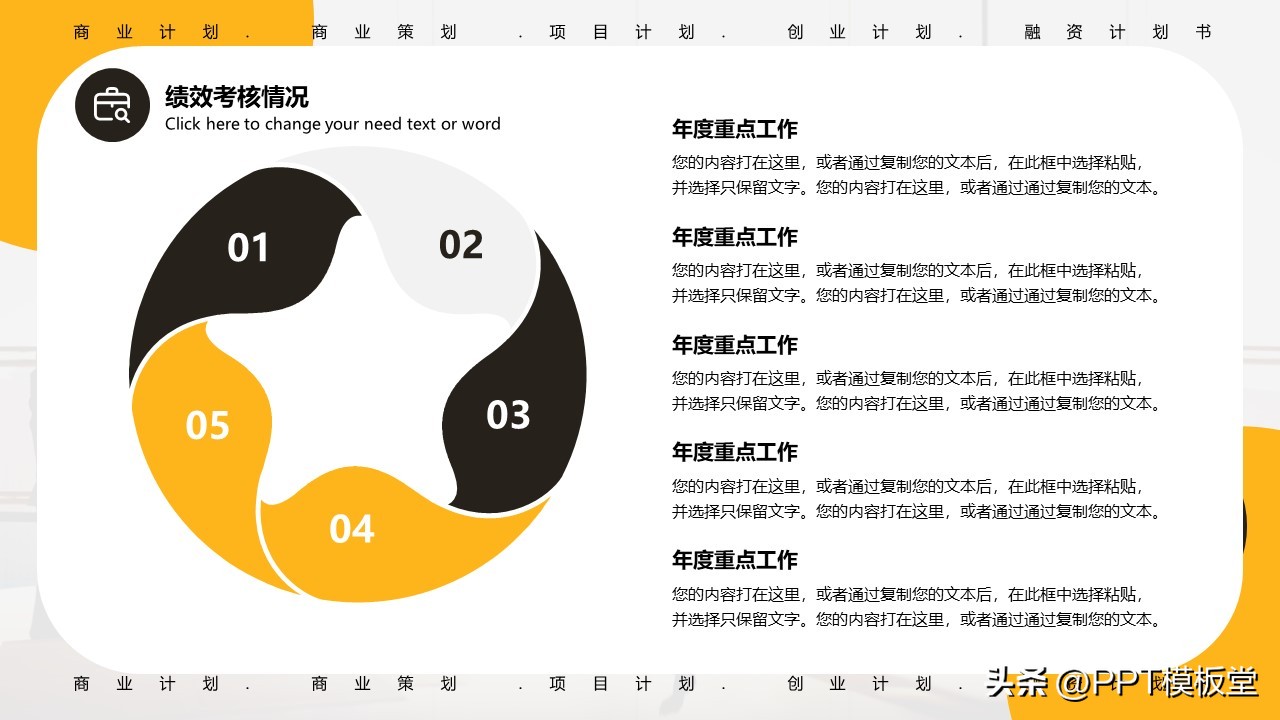 蓝紫配色ppt模板,橘色ppt配色模板