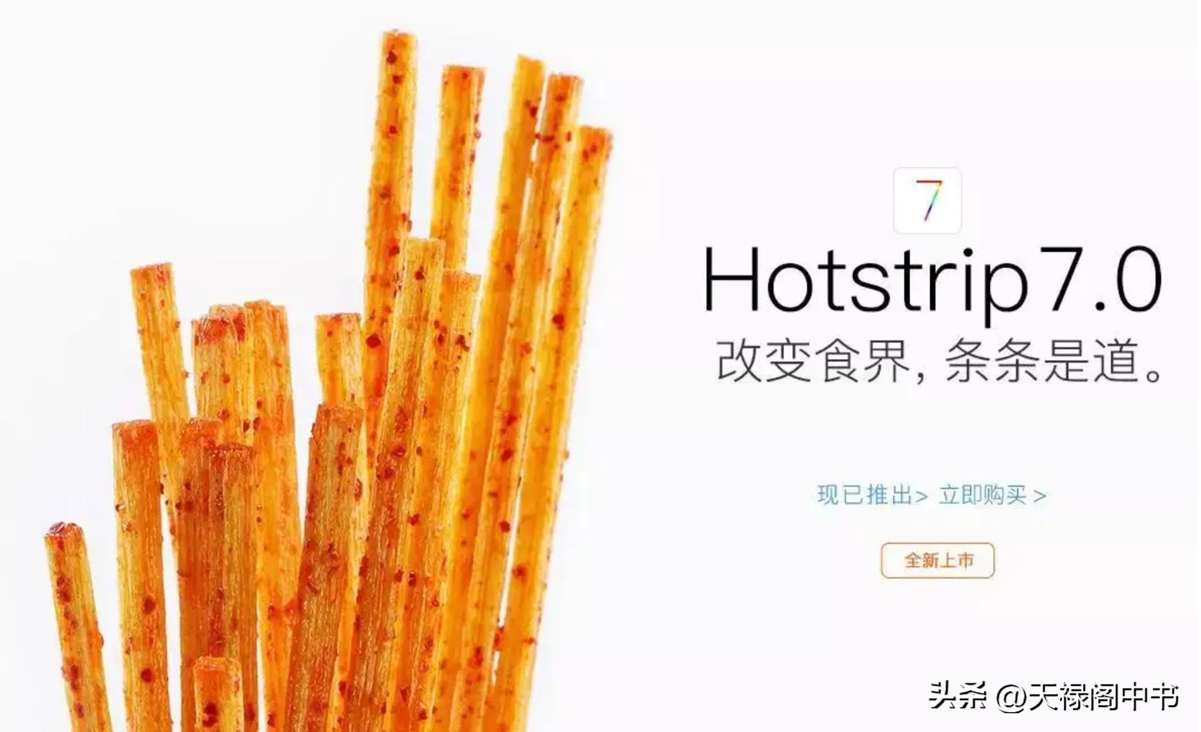 卫龙上市辣条一哥的哪些营销玩法,辣条一哥卫龙的案例