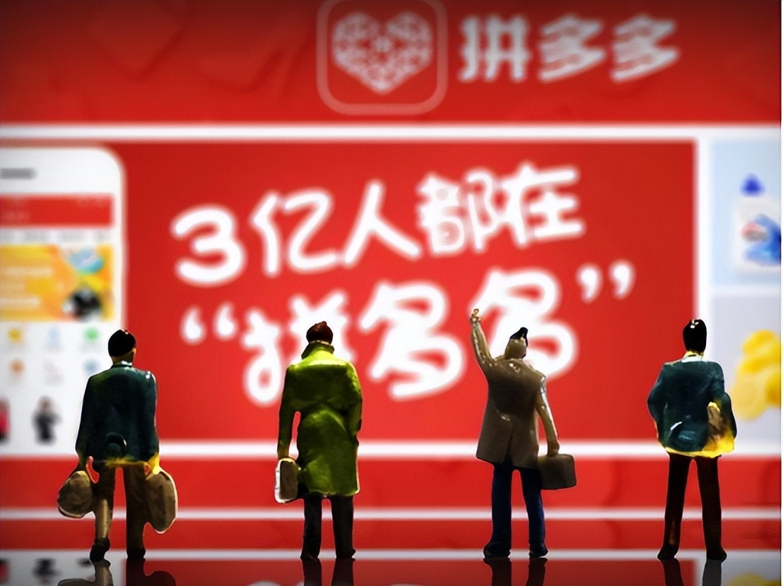 黄峥拼多多靠什么赚4500亿,拼多多黄峥曾经是马云的手下吗