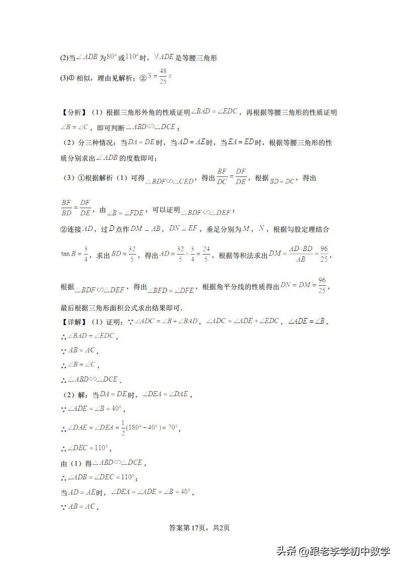 2023年宣城市二模数学卷子答案,安徽省宣州区2024中考一模数学