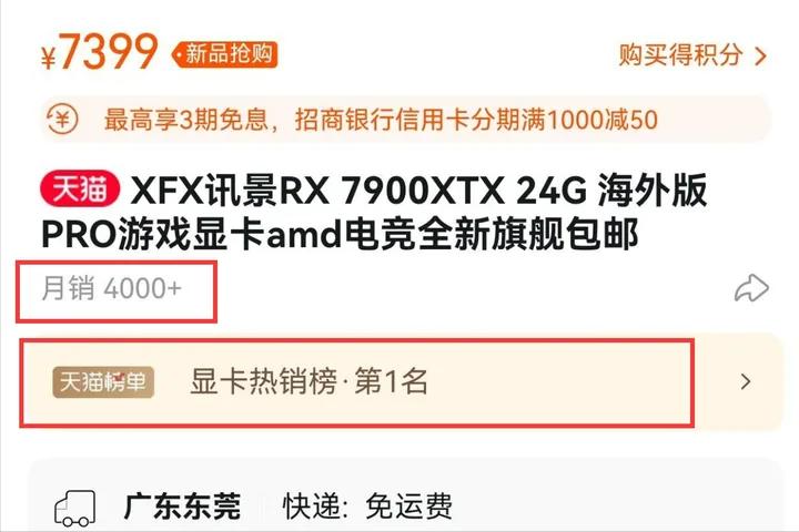 目前amd最具性价比的显卡是什么,为什么amd显卡便宜却买的人少