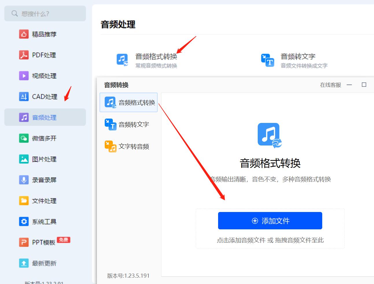 aac格式转mp3,音频格式aac转换mp3软件