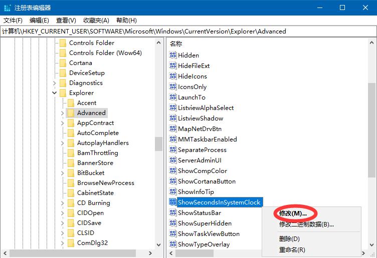 win10系统任务栏怎么显示秒数,win10任务栏右下角怎么显示到秒
