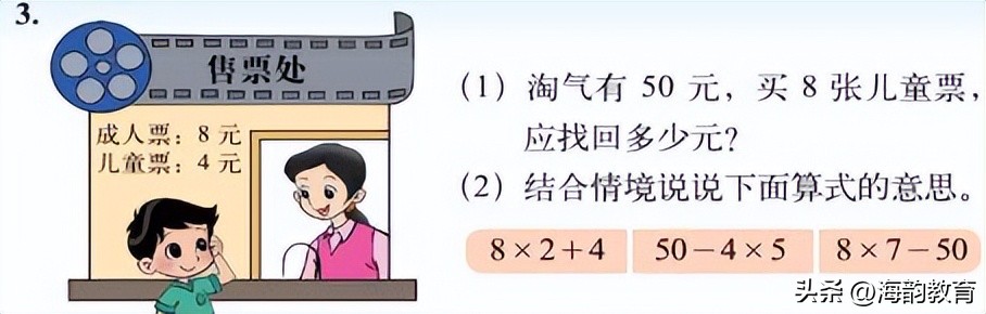 小学数学北师版上册复习讲解,小学数学北师大版三上总复习