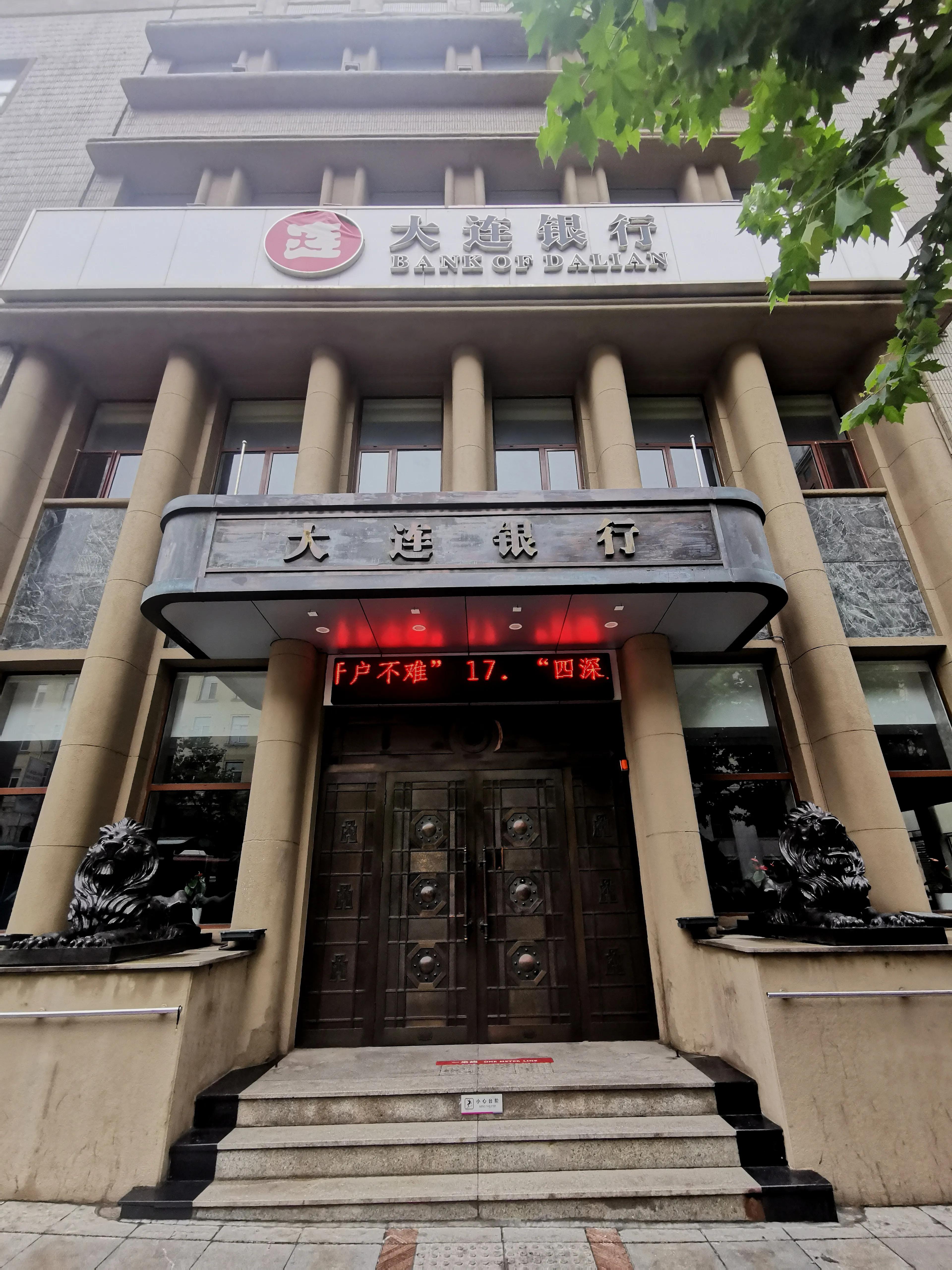 中山广场大连老视频,大连中山广场百年沧桑