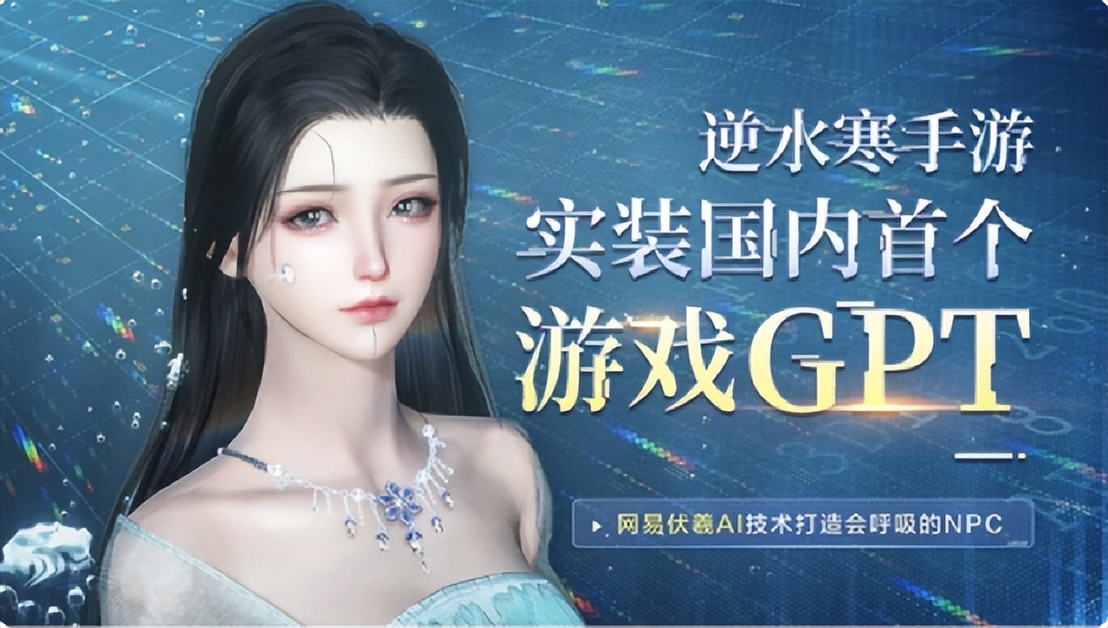 第一款chatgpt游戏上线,什么游戏角色引入chatgpt
