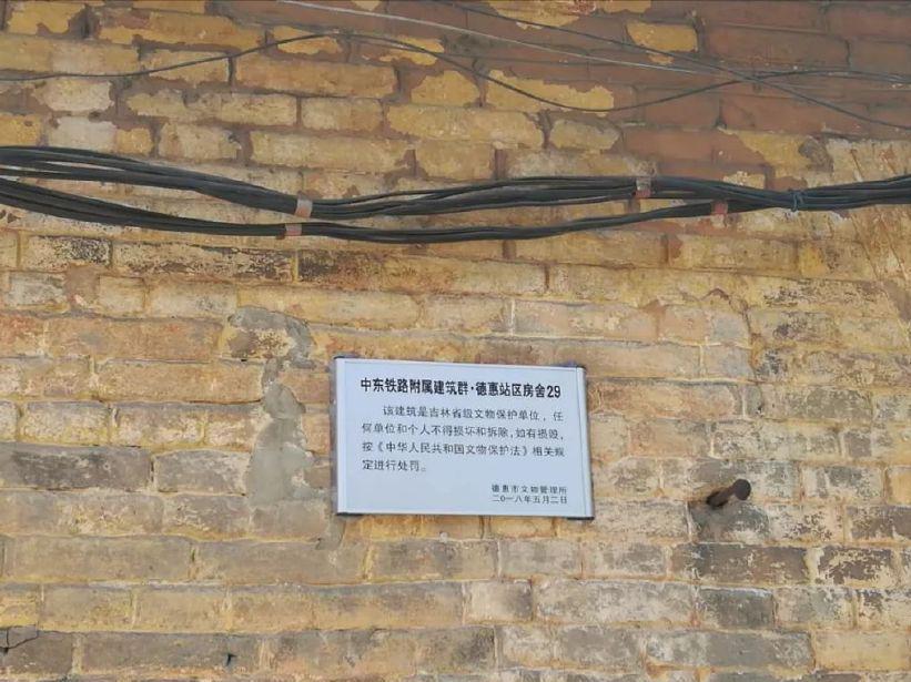 德惠市简介,德惠市的由来