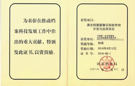 人类要感谢的伟大发明,汉王科技中国