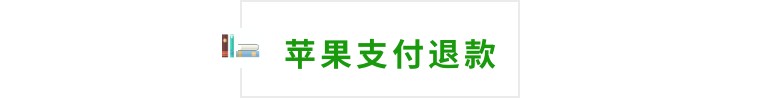 如何将王者里全部的钱退回,王者如何把全部的钱都退回来