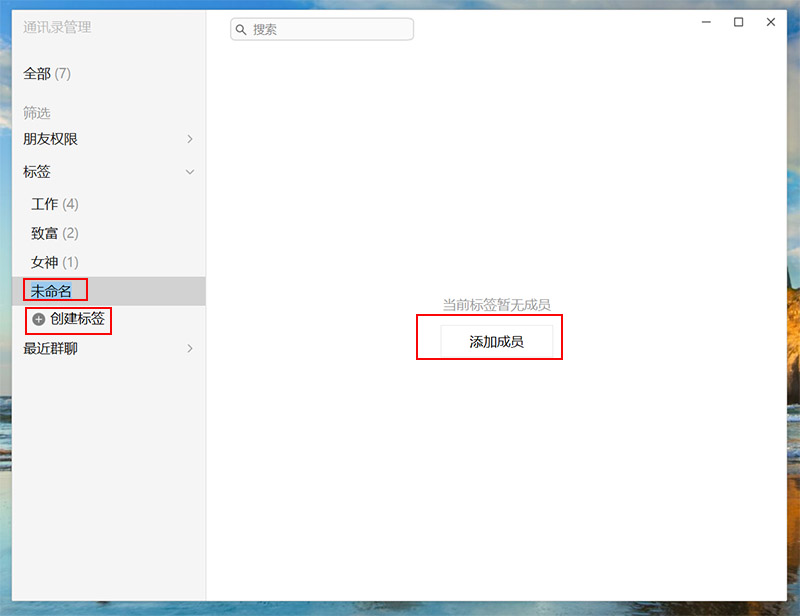 微信好友如何建立分组,企业微信好友分组怎么设置