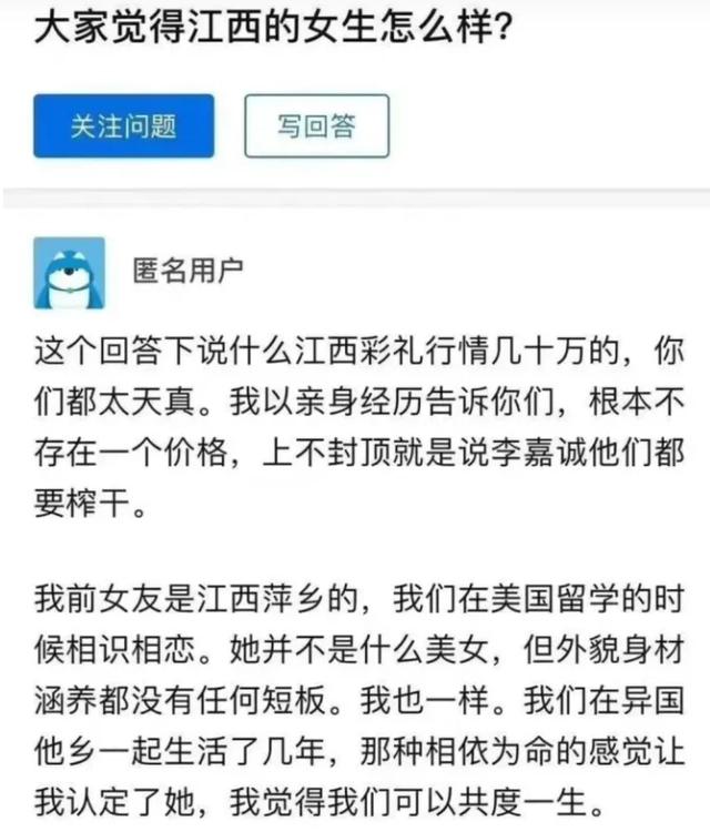 对不起了知乎,这次我也想喷喷匿名用户们