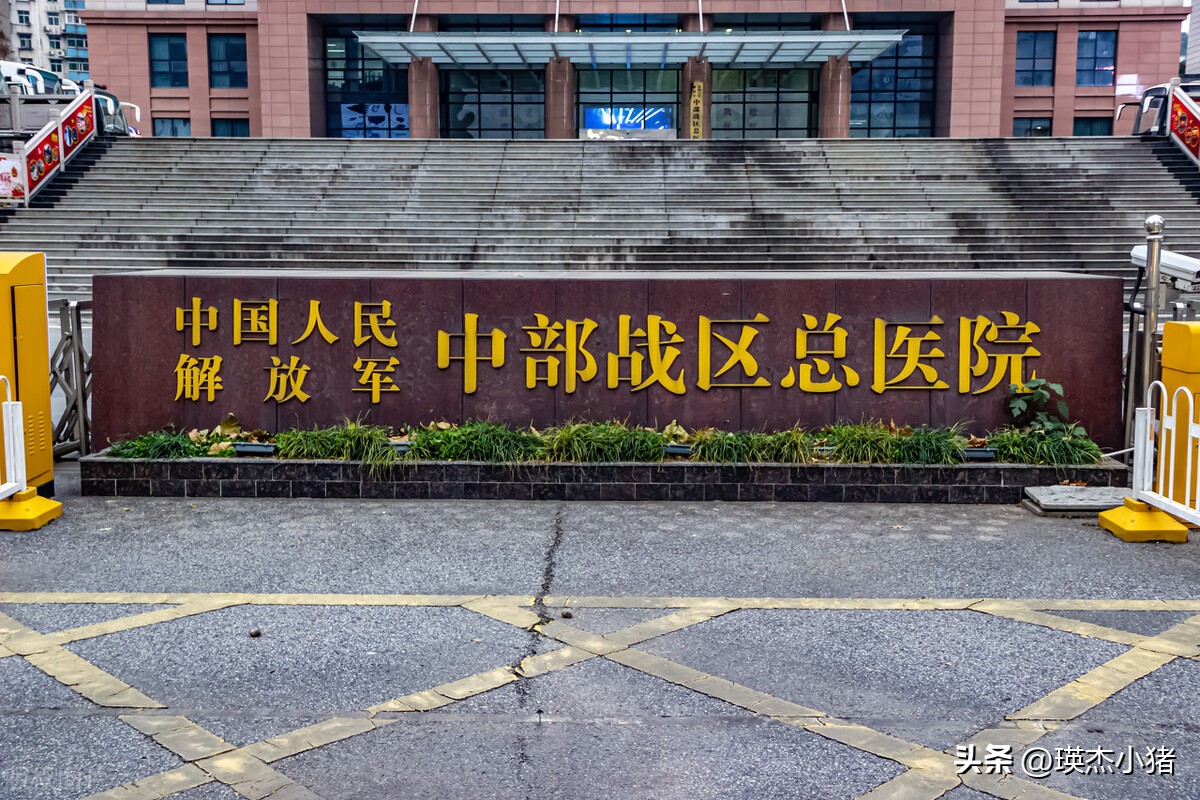 陆军第七十三集团军医院什么级别,陆军军医大学下属几家医院