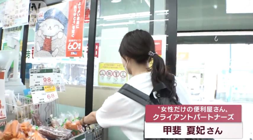 日本全女性“便利屋”：帮买东西，陪扫墓，帮改密码，全都做