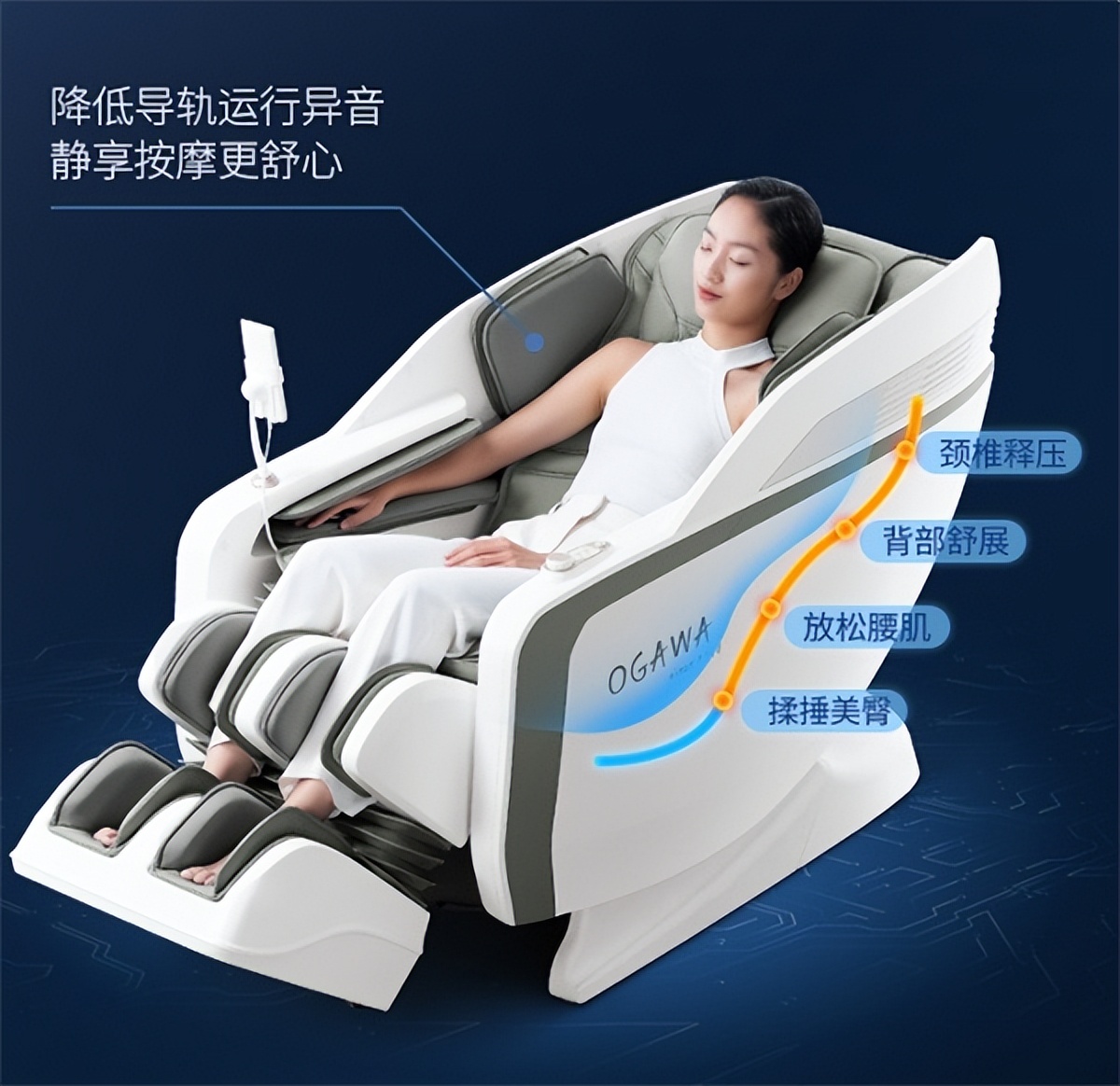 奥佳华按摩椅商品知识培训,2023年奥佳华高端按摩椅推荐