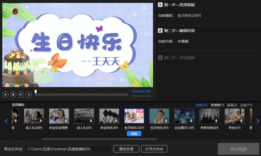 新手也能学会视频剪辑？几十种模板任你选