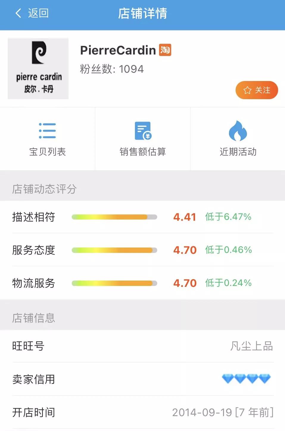 淘宝用什么软件可以选品分析,聊聊淘宝