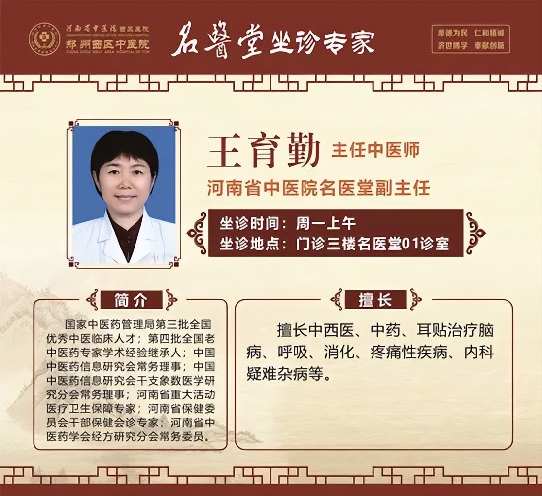 郑州市中医院名医专家名单,郑州西区中医院是三甲医院么