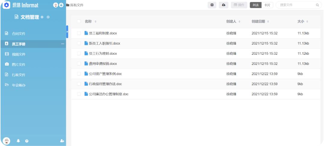 oa系统如何选择方案,好用的oa办公系统具备哪些要素