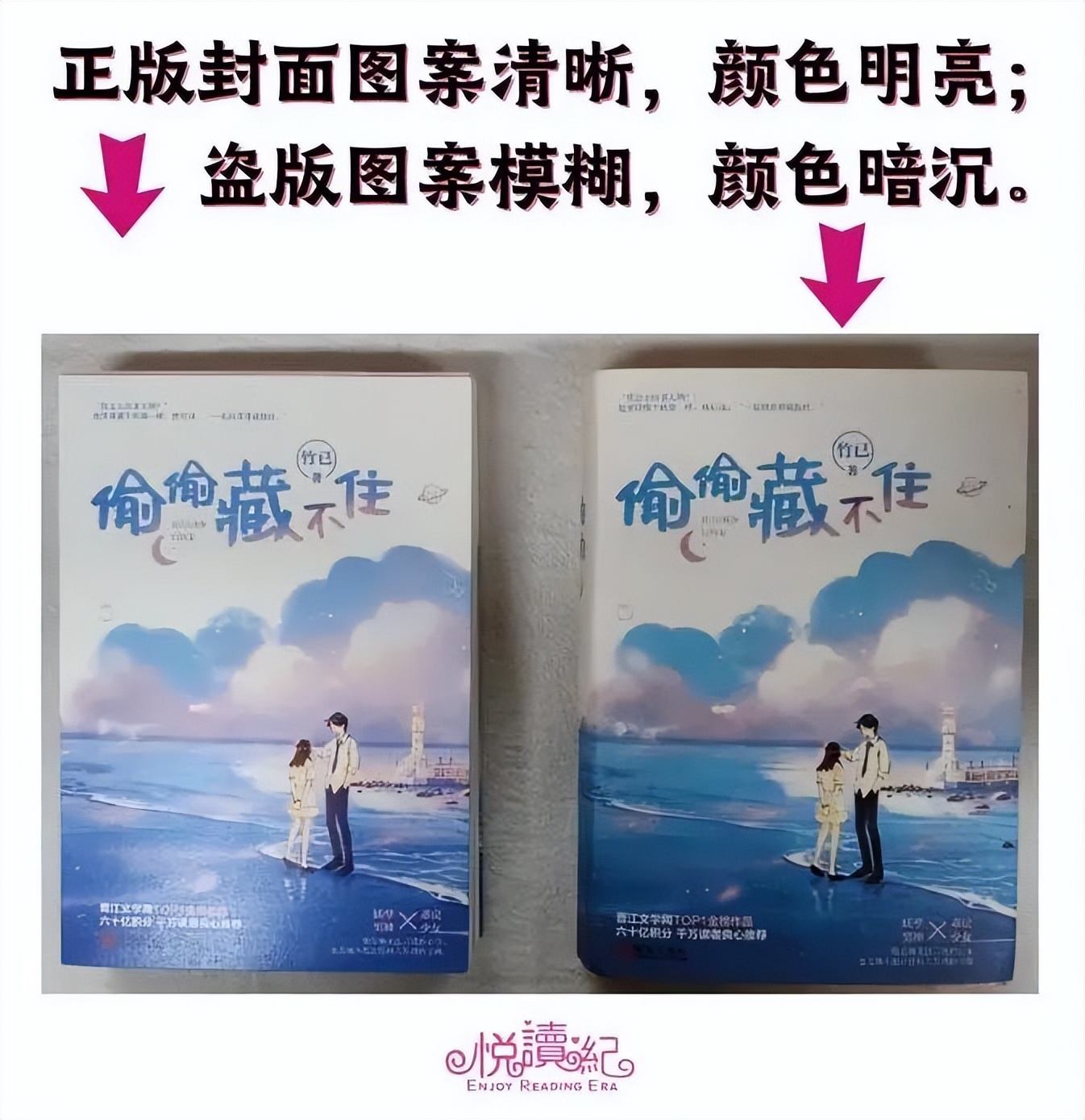 315假酒鉴别方法,315打假让孩子远离有毒的盗版书