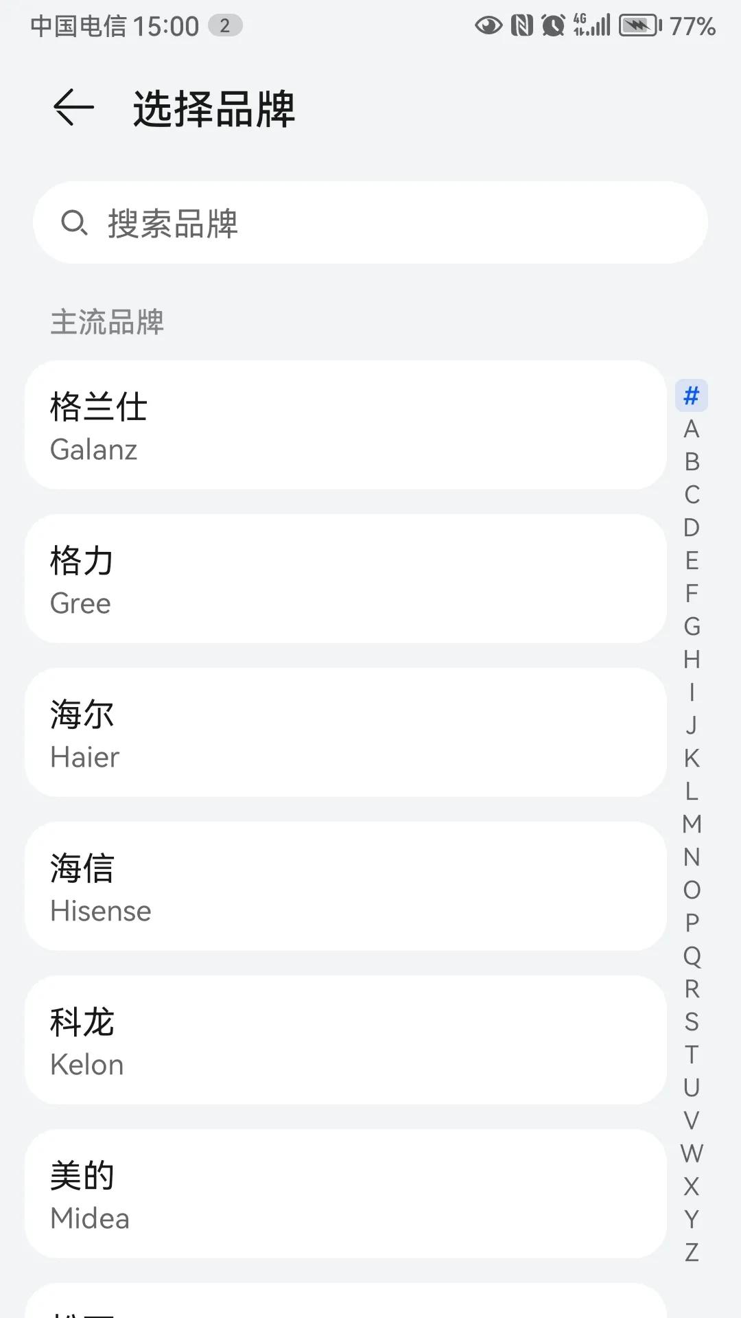 华为手机找不到万能遥控器,华为手机为什么控制不了遥控器