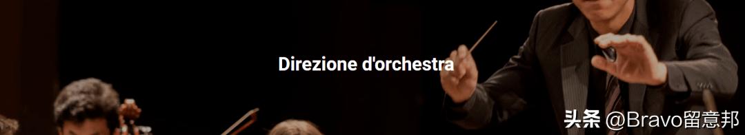 意大利神仙音乐,意大利音乐留学国际生