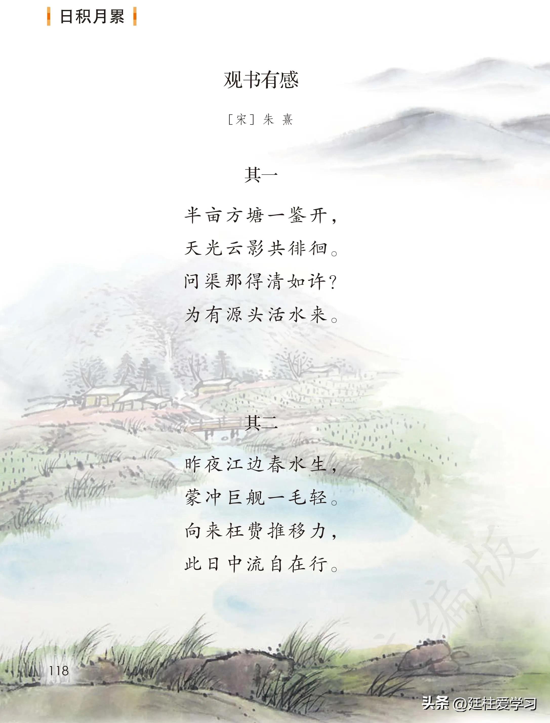 小学语文五年级上册22课,小学语文五年级上册知识点