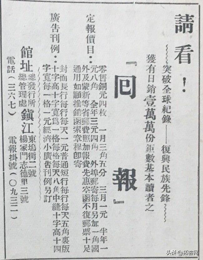 薛龙和：民国镇江报业中的回族身影