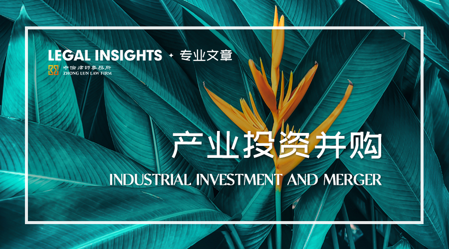 中国上市公司并购基金深度分析,设立产业并购基金的上市公司