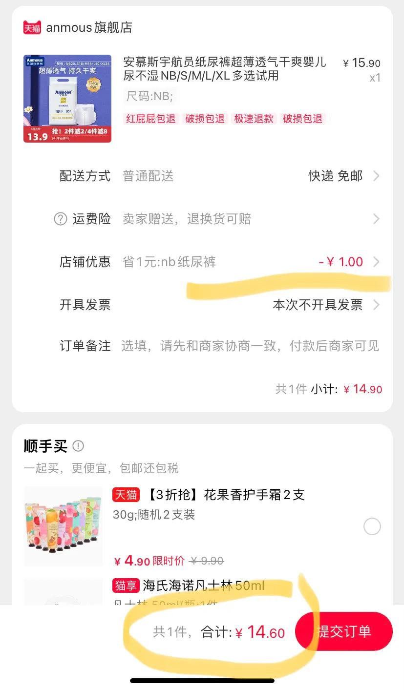 眼花缭乱不知道选哪个,哪一款纸尿裤好一点