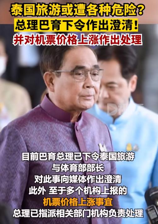 物价高，宰人狠，嘎腰子？第一批出国游的中国人：泰国已经变了…