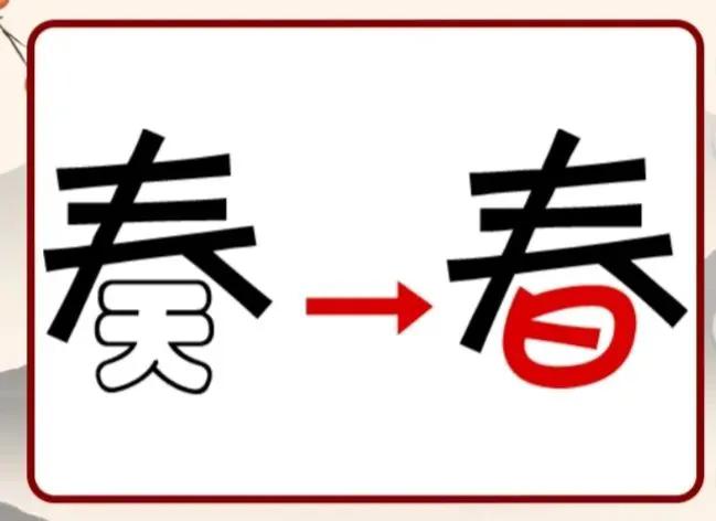 爱鹤失众打一字,爱鹤失众代表什么数字