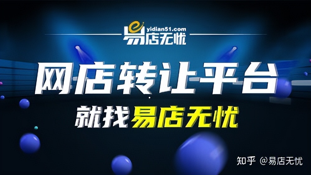 淘宝店主开店经验分享,淘宝学习心得