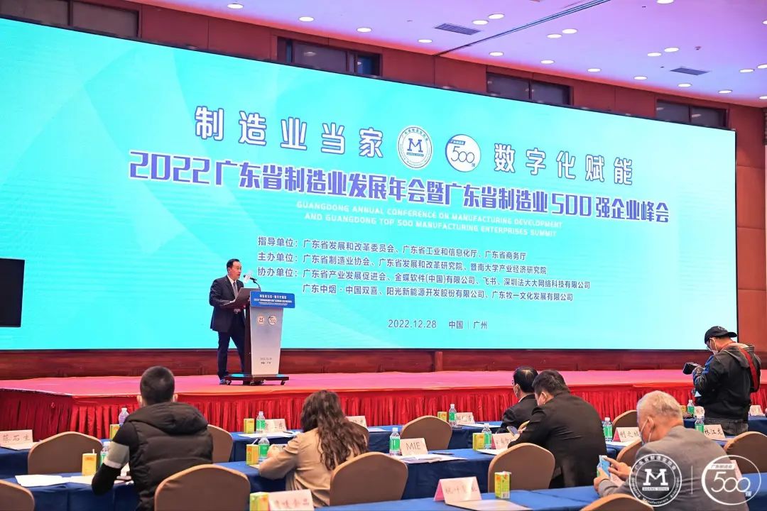 国景家具集团再度蝉联“2022年广东省制造业企业500强”称号！