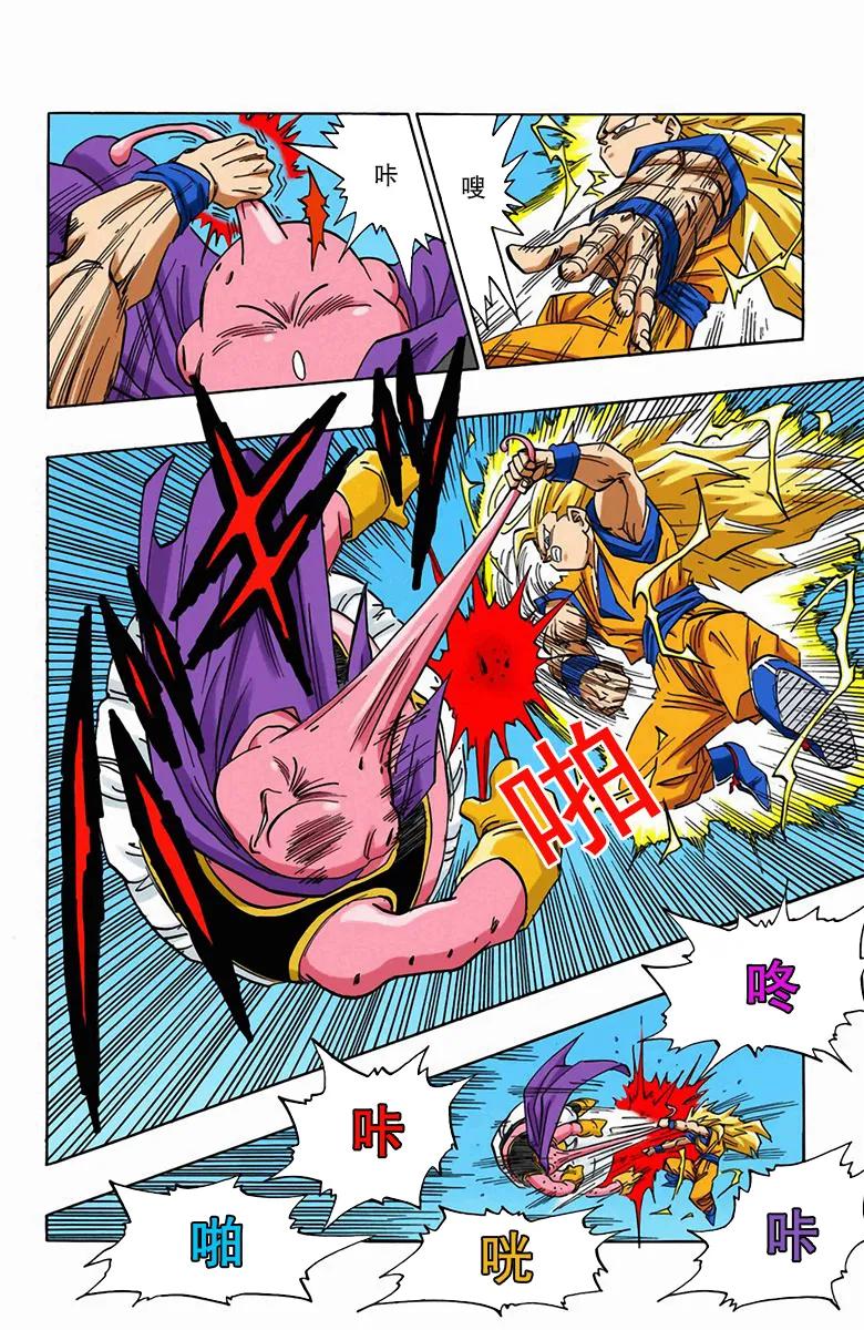 七龙珠彩色漫画第378篇,七龙珠漫画471-475