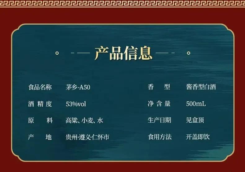 贵宾酒a50酱香53度多少钱一瓶,茅台a50贵宾酒53度多少钱一箱